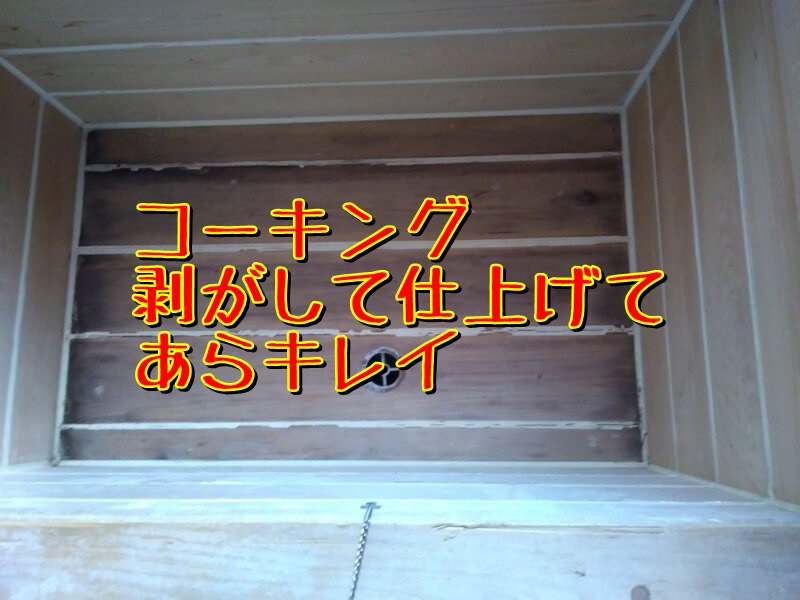 コーキング お風呂場の浴槽の隙間補修 ヘラ仕上げ とっつぁんぼうやのブログ