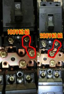 【DIY】家庭用200Vエアコン取り付け・ブレーカー電圧を100Vから200Vへ変更 | とっつぁんぼうや